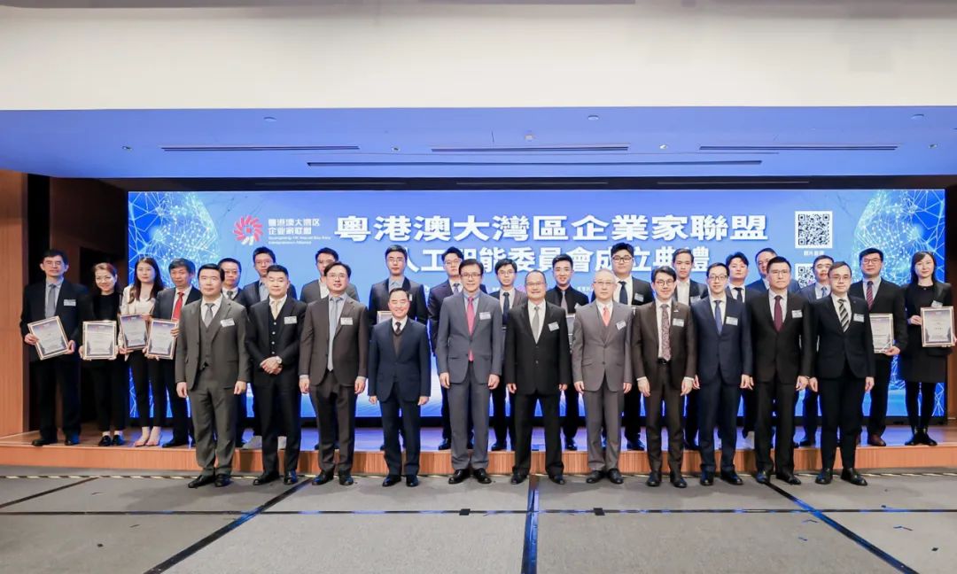 我院张成奇院长出任粤港澳大湾区企业家联盟人工智能委员会顾问
