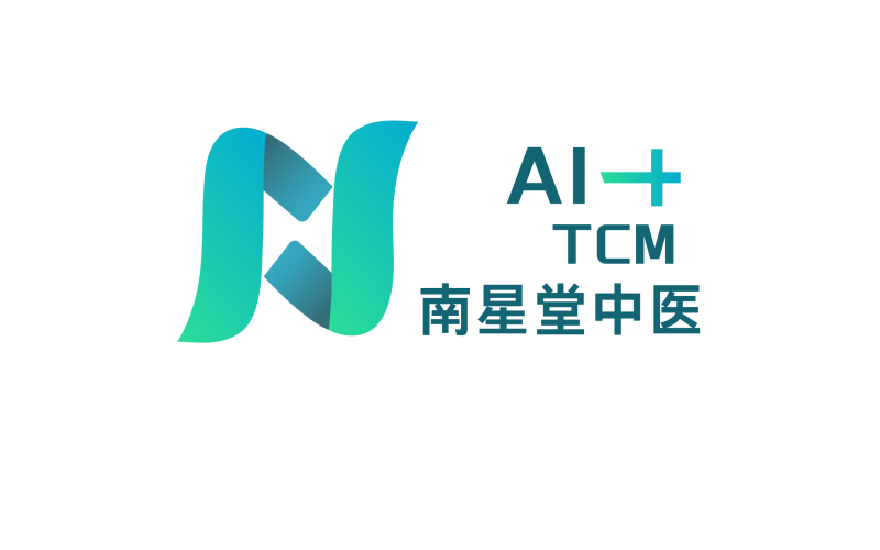 澳大利亚连锁AI中医理疗馆-&ldquo;南星堂&rdquo;项目